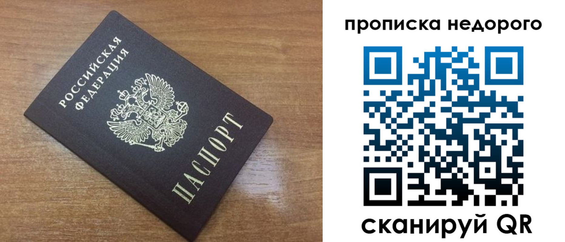прописка регистрация в Таштаголе