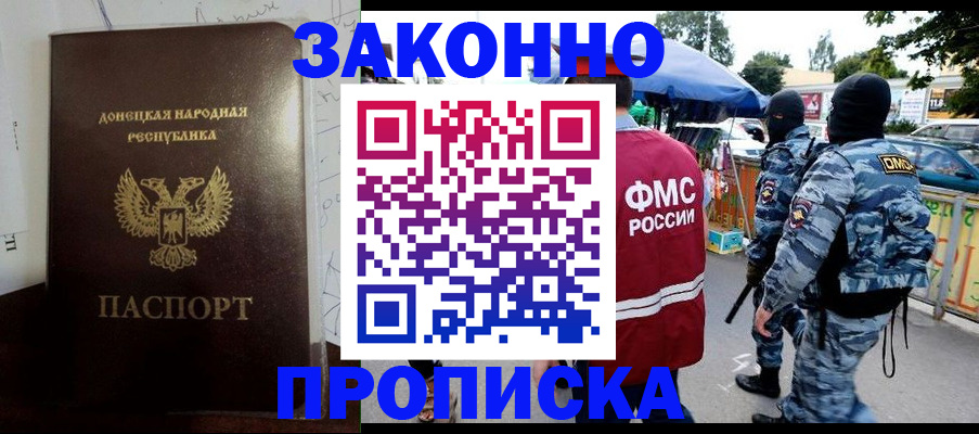 прописка паспорт в Таштаголе