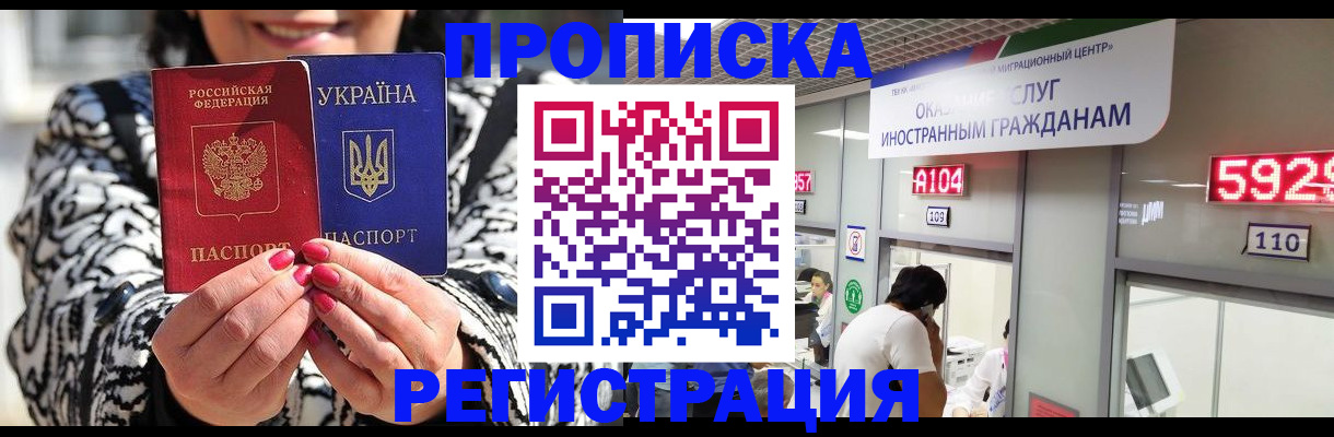 временная регистрация в Таштаголе