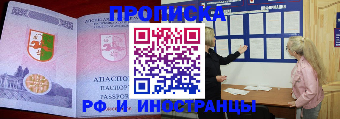 временная регистрация 2025 в Таштаголе